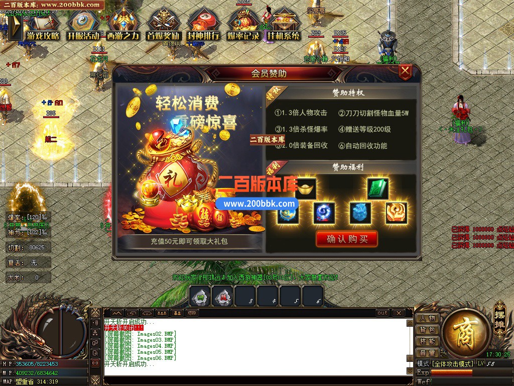 03月西游神器单职业传奇版本库-单机传奇-GOM引擎 - GOM