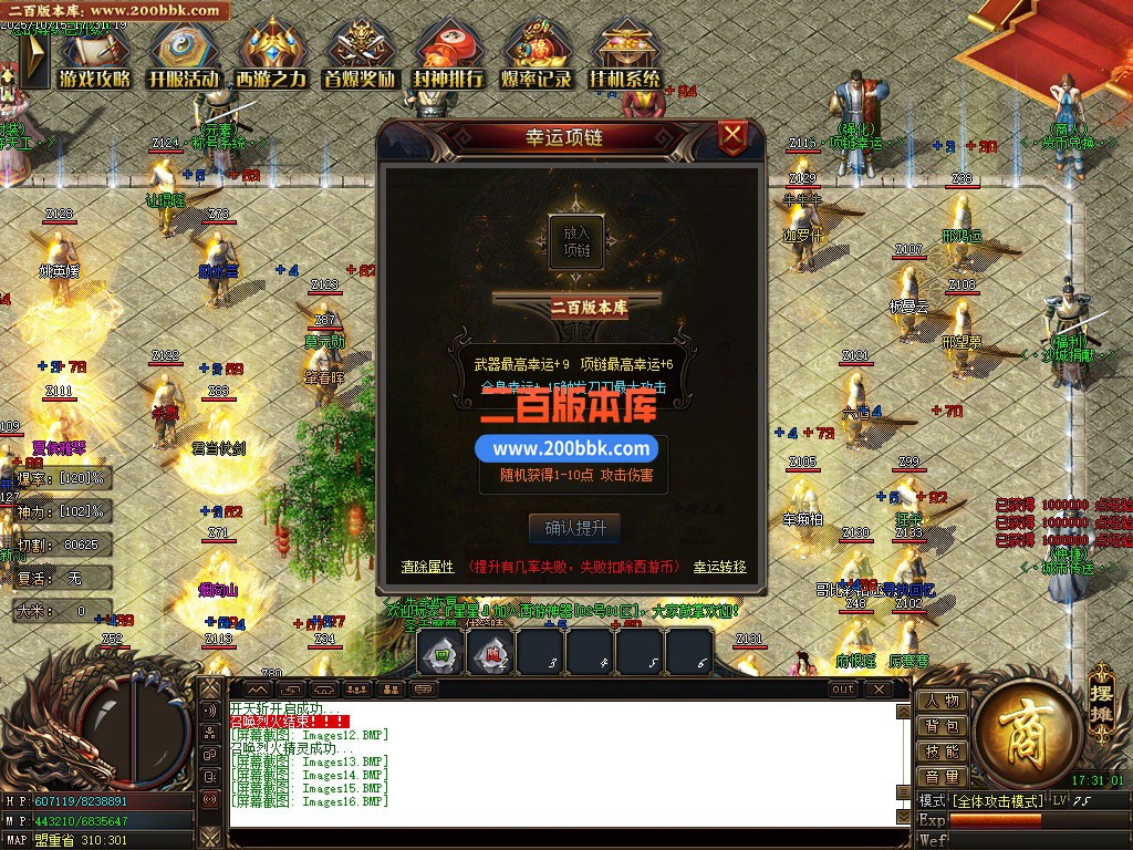 03月西游神器单职业传奇版本库-单机传奇-GOM引擎 - GOM