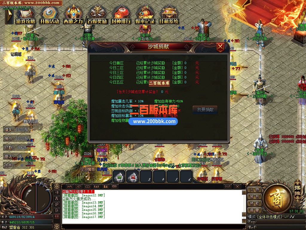 03月西游神器单职业传奇版本库-单机传奇-GOM引擎 - GOM