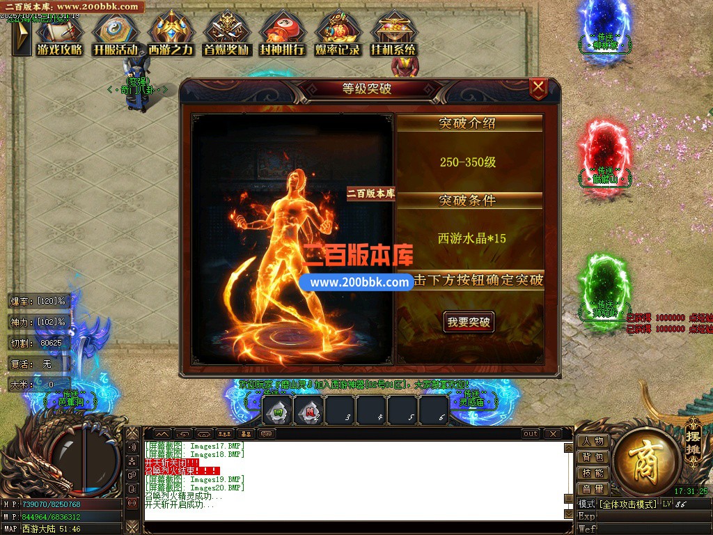 03月西游神器单职业传奇版本库-单机传奇-GOM引擎 - GOM