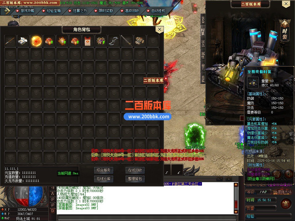 03月追龙火龙单职业攻速微变神器GM论坛-单机传奇-GOM引擎 - GOM