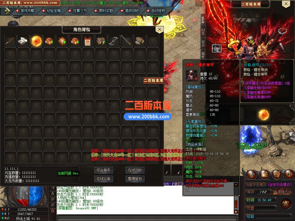 03月追龙火龙单职业攻速微变神器GM论坛-单机传奇-GOM引擎 - GOM