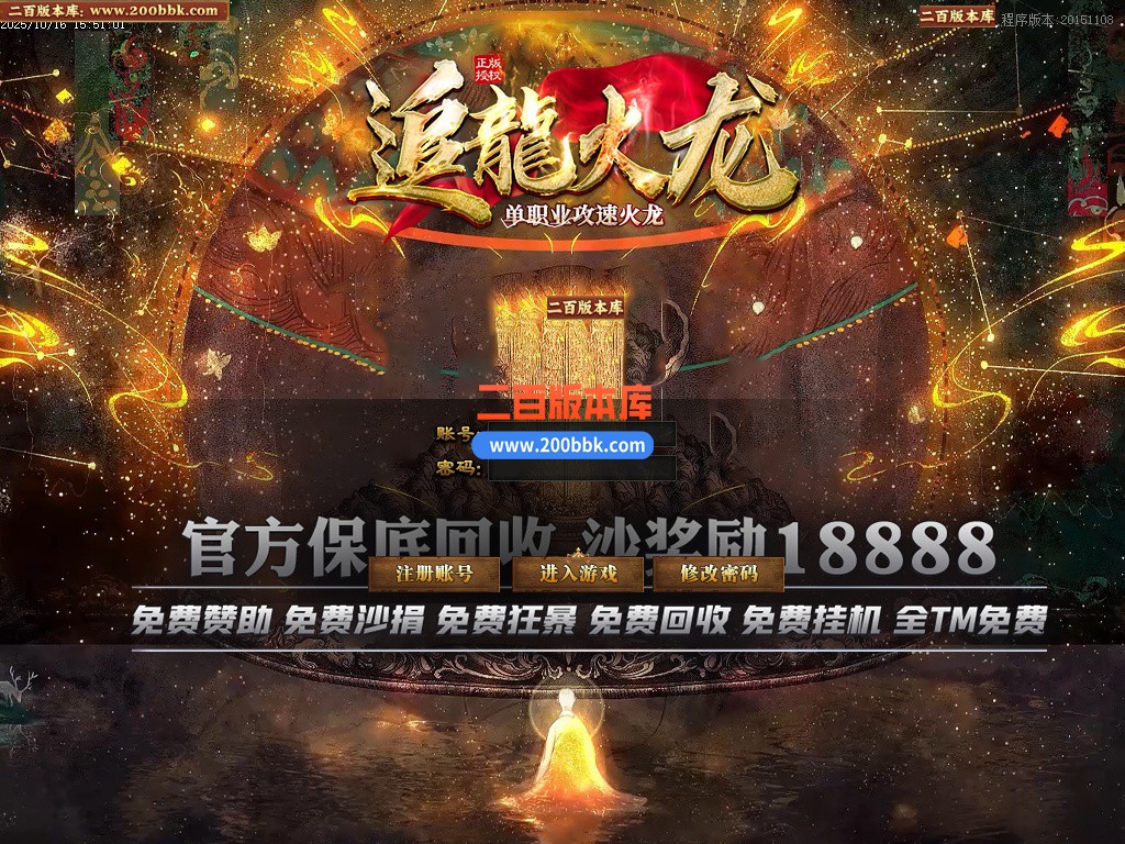 03月追龙火龙单职业攻速微变神器GM论坛-单机传奇-GOM引擎 - GOM
