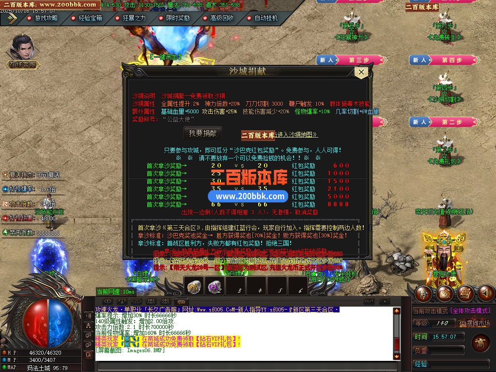 03月追龙火龙单职业攻速微变神器GM论坛-单机传奇-GOM引擎 - GOM