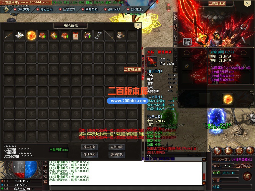 03月追龙火龙单职业攻速微变神器GM论坛-单机传奇-GOM引擎 - GOM