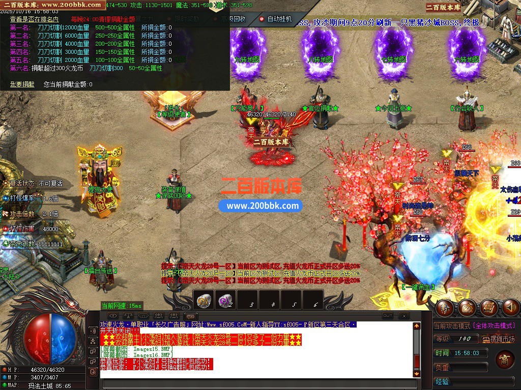 03月追龙火龙单职业攻速微变神器GM论坛-单机传奇-GOM引擎 - GOM