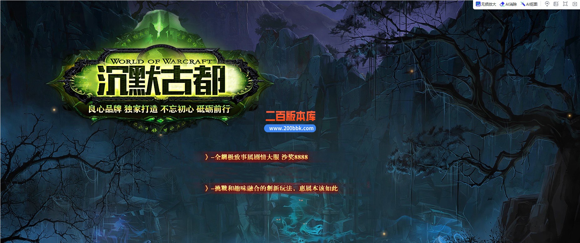 03月沉默古都专属剧情攻速单职业传奇论坛-六大陆-单机传奇-新GOM引擎