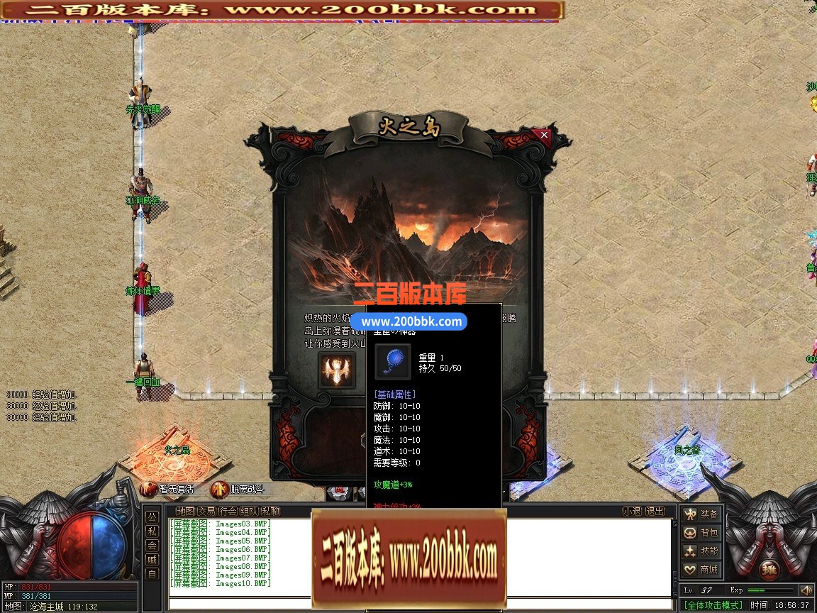 03月沉默古都专属剧情攻速单职业传奇论坛-六大陆-单机传奇-新GOM引擎 - 新GOM