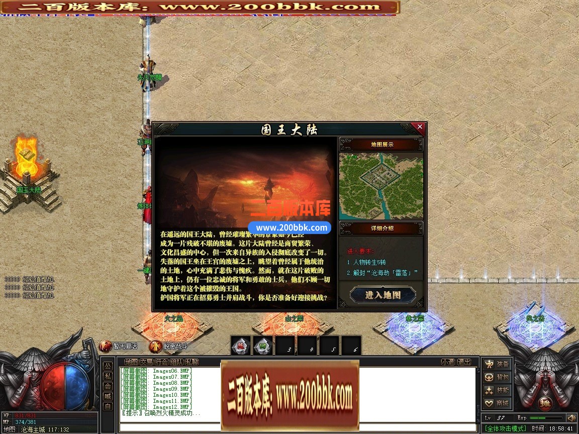03月沉默古都专属剧情攻速单职业传奇论坛-六大陆-单机传奇-新GOM引擎 - 新GOM
