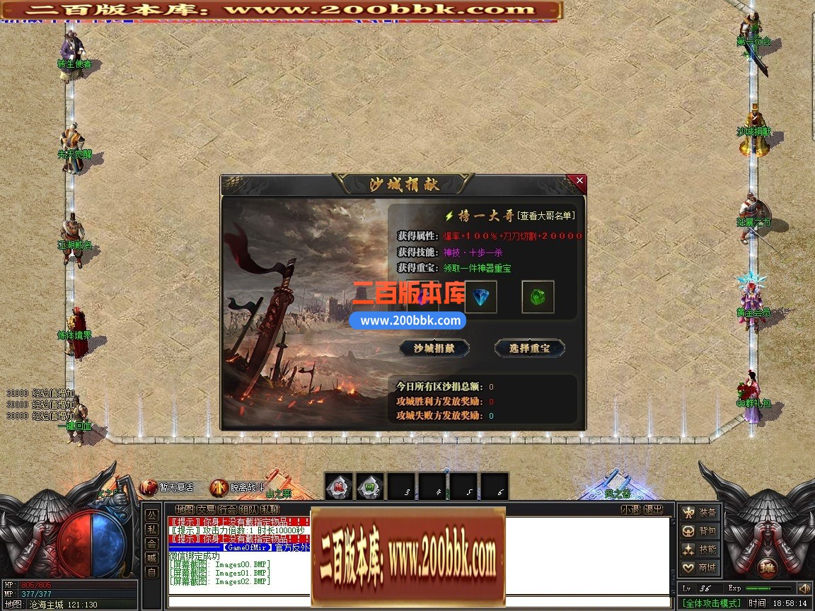 03月沉默古都专属剧情攻速单职业传奇论坛-六大陆-单机传奇-新GOM引擎 - 新GOM