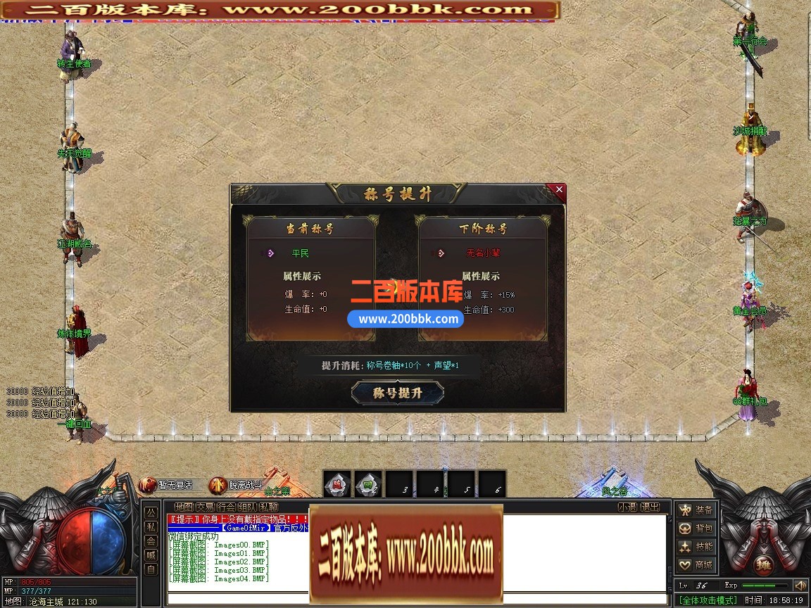 03月沉默古都专属剧情攻速单职业传奇论坛-六大陆-单机传奇-新GOM引擎 - 新GOM