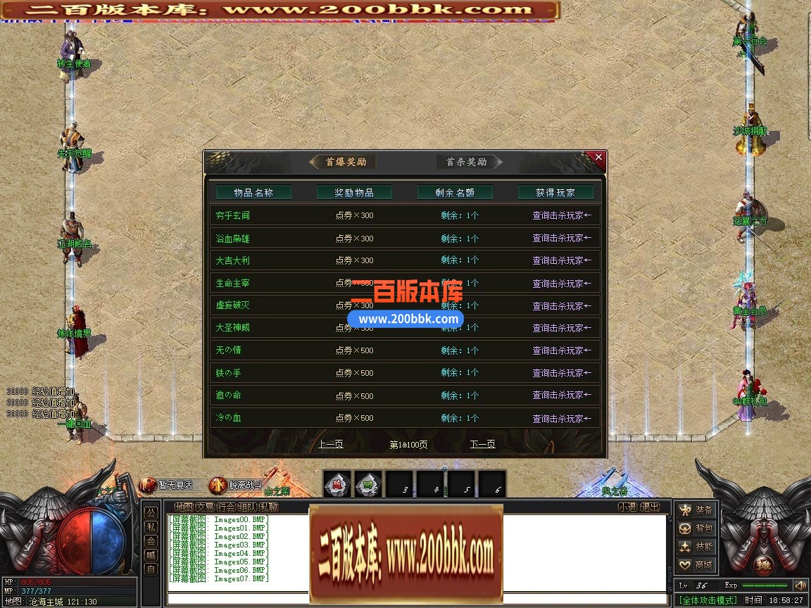 03月沉默古都专属剧情攻速单职业传奇论坛-六大陆-单机传奇-新GOM引擎 - 新GOM