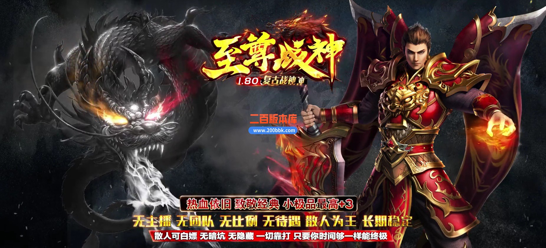 03月1.80至尊战神小极品+3复古三职业GM论坛-单机传奇-GOM引擎