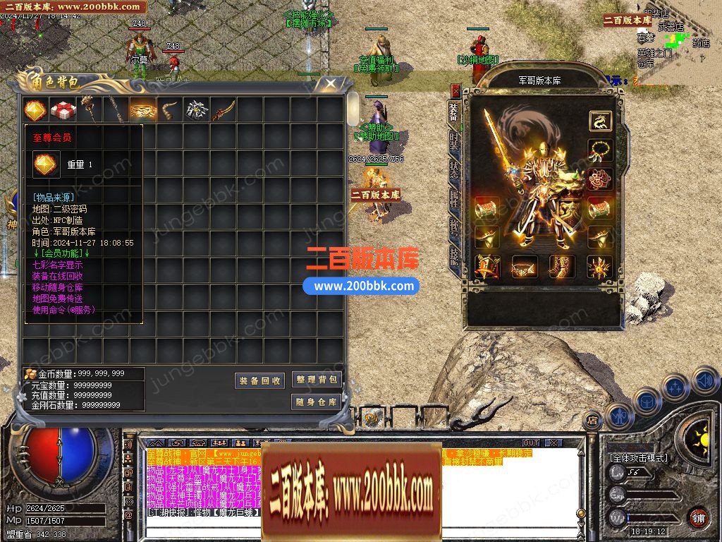 03月1.80至尊战神小极品+3复古三职业GM论坛-单机传奇-GOM引擎 - GOM