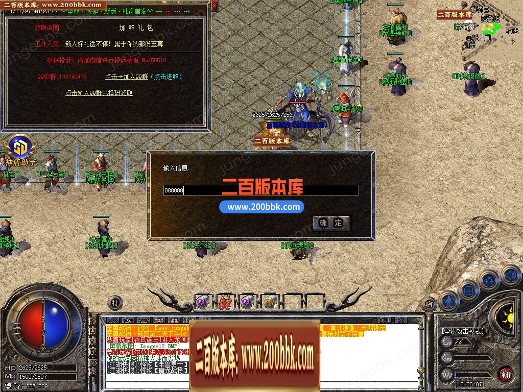 03月1.80至尊战神小极品+3复古三职业GM论坛-单机传奇-GOM引擎 - GOM