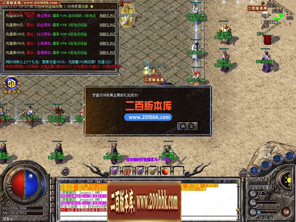 03月1.80至尊战神小极品+3复古三职业GM论坛-单机传奇-GOM引擎 - GOM