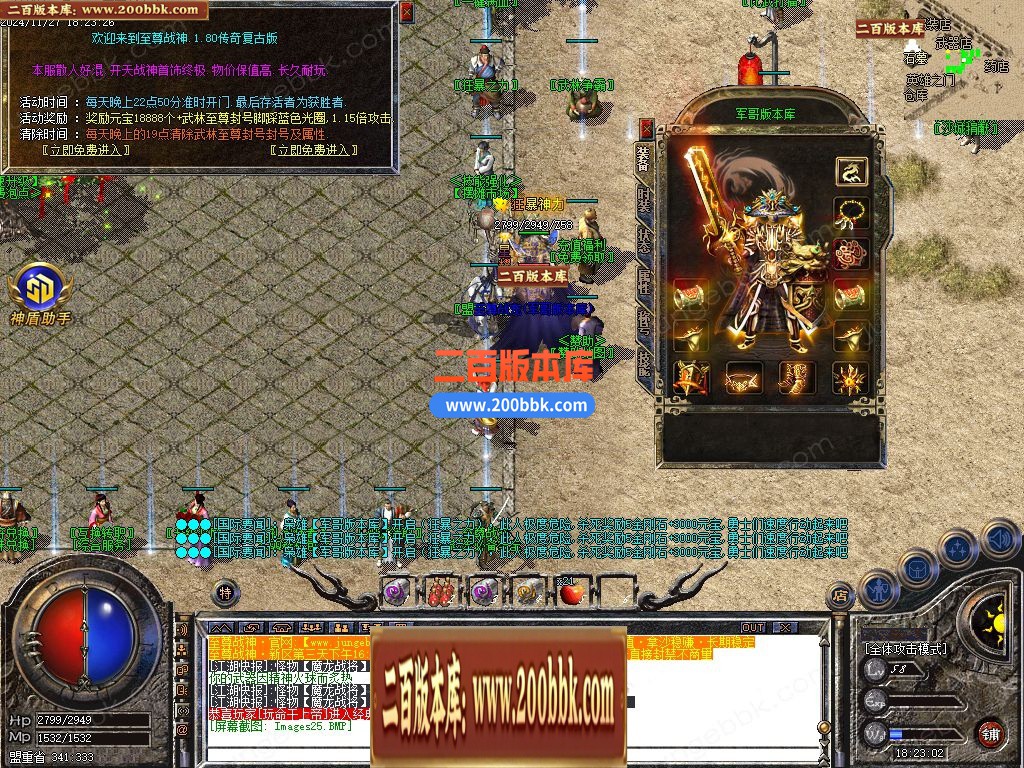 03月1.80至尊战神小极品+3复古三职业GM论坛-单机传奇-GOM引擎 - GOM