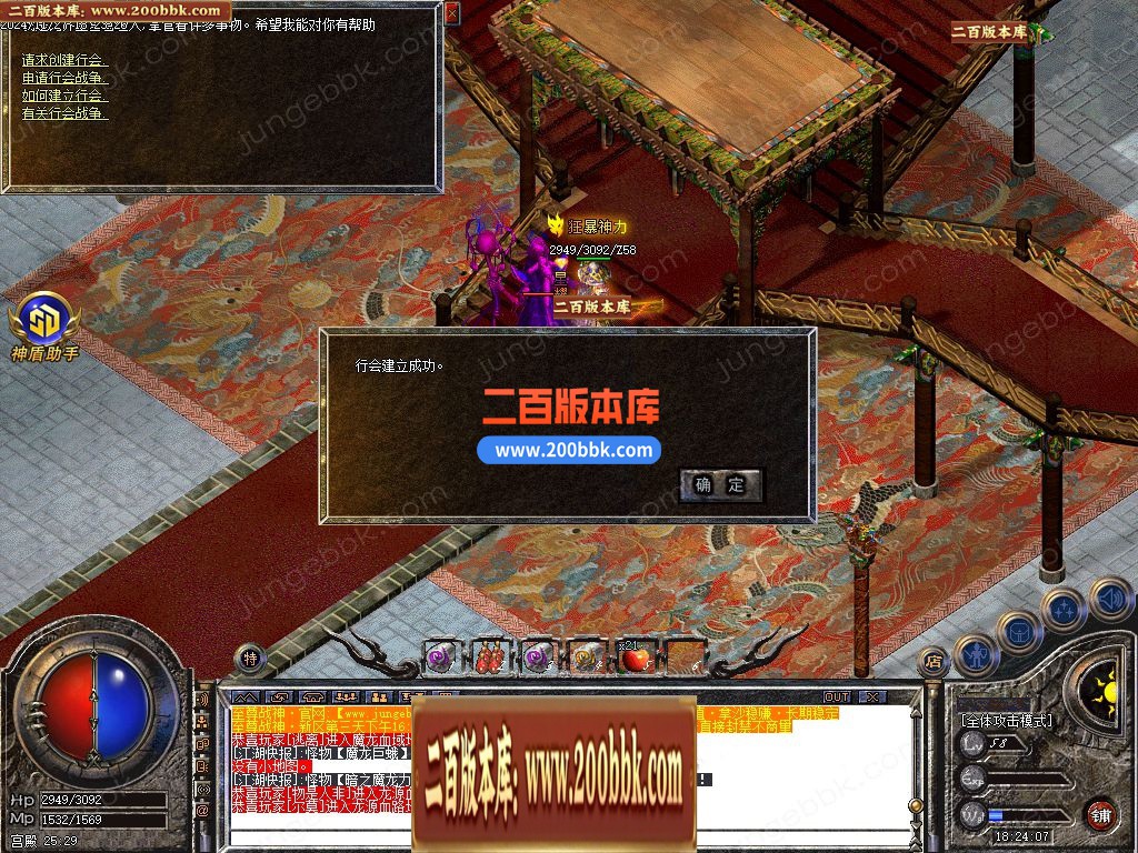 03月1.80至尊战神小极品+3复古三职业GM论坛-单机传奇-GOM引擎 - GOM