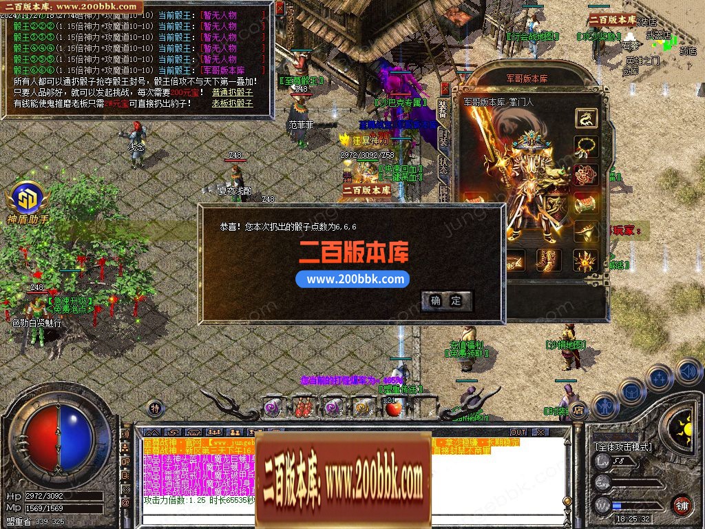 03月1.80至尊战神小极品+3复古三职业GM论坛-单机传奇-GOM引擎 - GOM