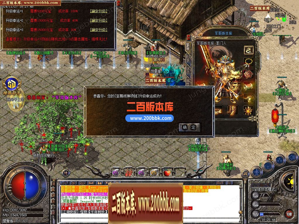 03月1.80至尊战神小极品+3复古三职业GM论坛-单机传奇-GOM引擎 - GOM