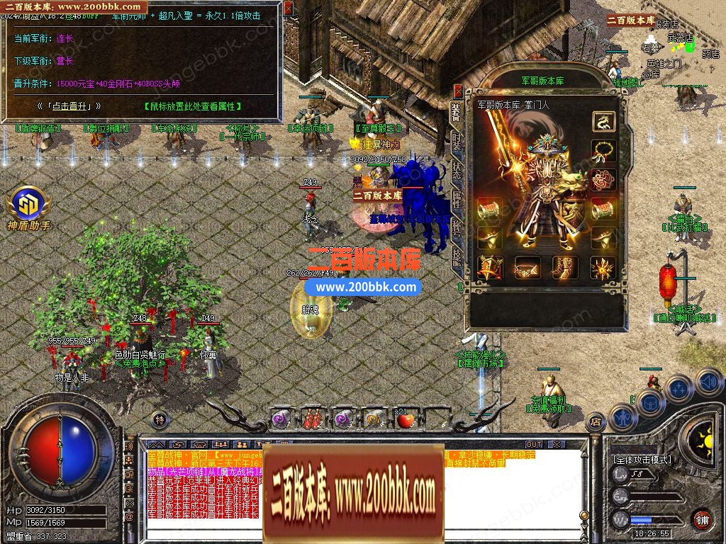 03月1.80至尊战神小极品+3复古三职业GM论坛-单机传奇-GOM引擎 - GOM