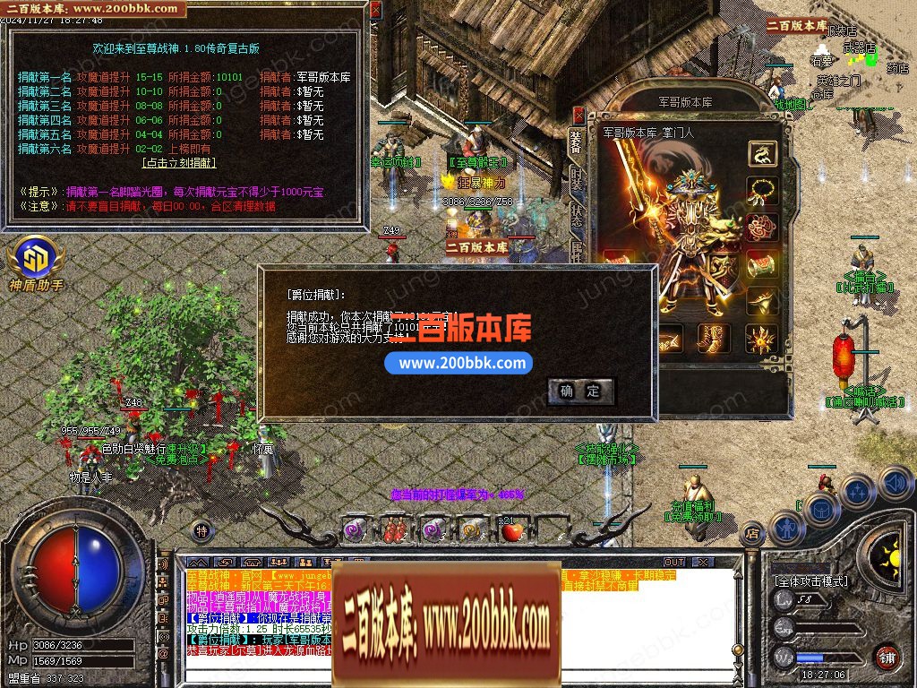 03月1.80至尊战神小极品+3复古三职业GM论坛-单机传奇-GOM引擎 - GOM