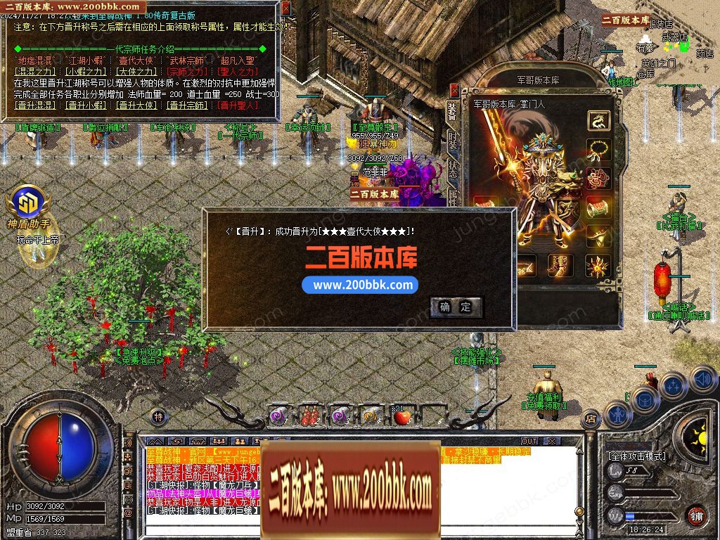 03月1.80至尊战神小极品+3复古三职业GM论坛-单机传奇-GOM引擎 - GOM