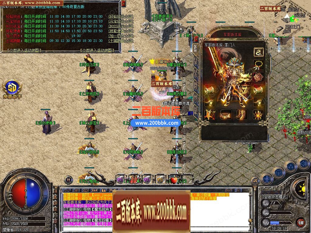 03月1.80至尊战神小极品+3复古三职业GM论坛-单机传奇-GOM引擎 - GOM