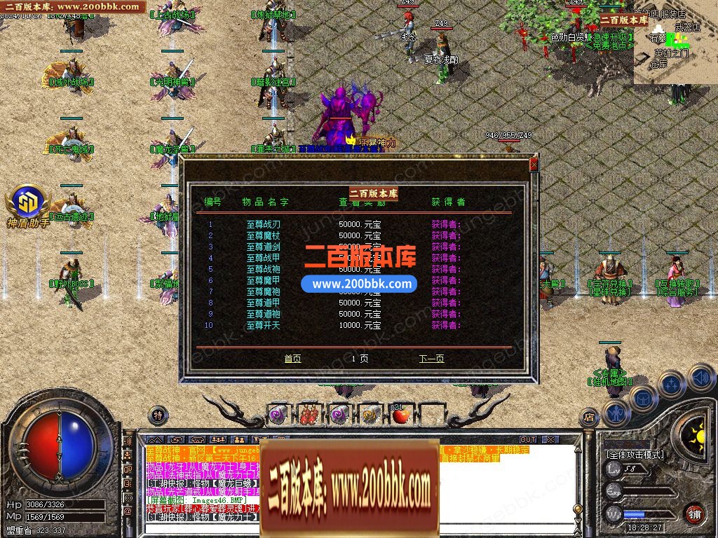 03月1.80至尊战神小极品+3复古三职业GM论坛-单机传奇-GOM引擎 - GOM