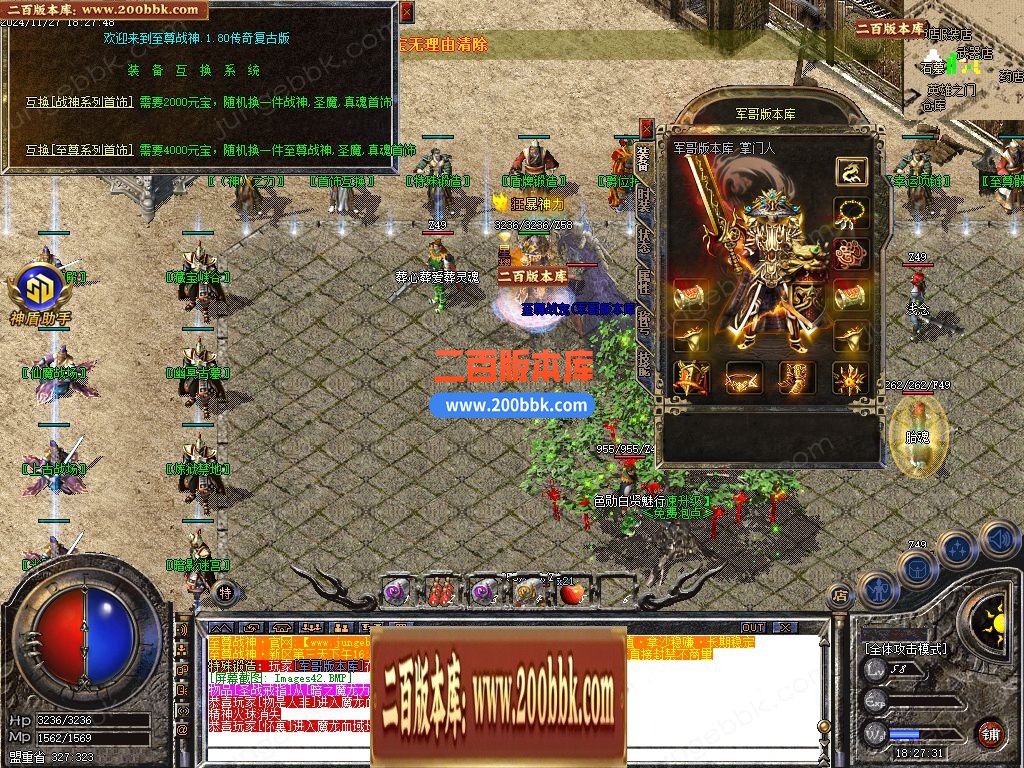 03月1.80至尊战神小极品+3复古三职业GM论坛-单机传奇-GOM引擎 - GOM