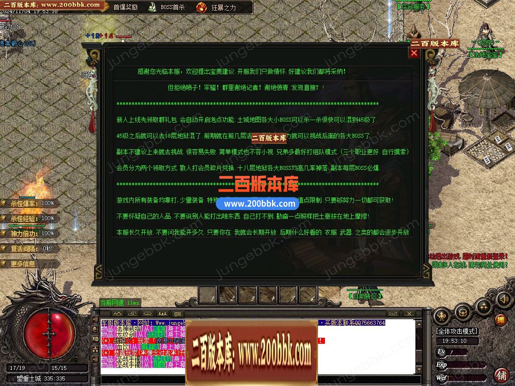 03月新魅力沉默专属复古三职业GM版本库-单机传奇-GOM引擎 - GOM
