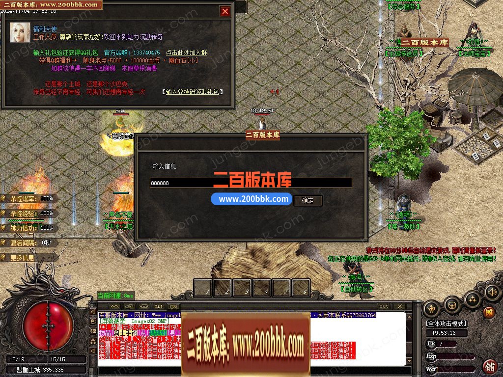 03月新魅力沉默专属复古三职业GM版本库-单机传奇-GOM引擎 - GOM