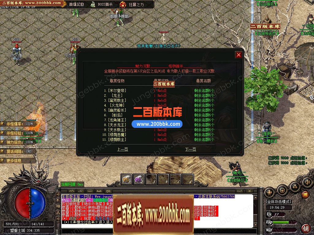 03月新魅力沉默专属复古三职业GM版本库-单机传奇-GOM引擎 - GOM