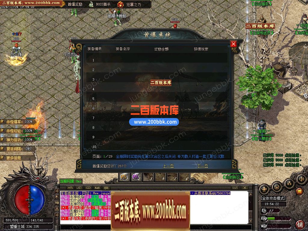 03月新魅力沉默专属复古三职业GM版本库-单机传奇-GOM引擎 - GOM