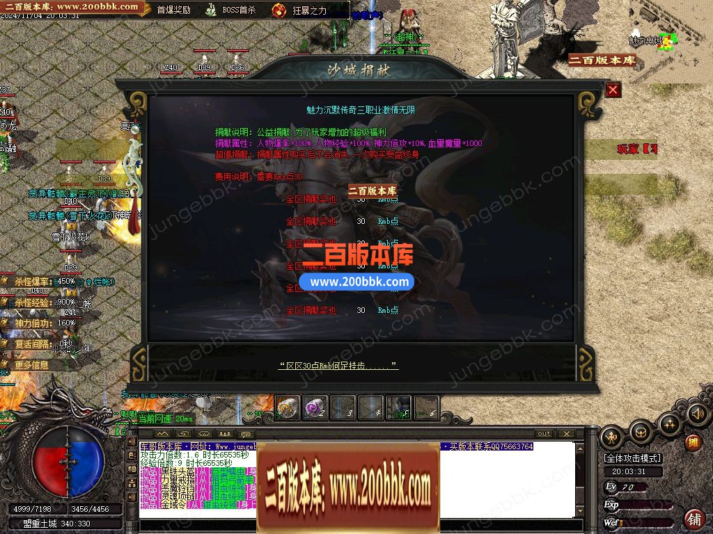 03月新魅力沉默专属复古三职业GM版本库-单机传奇-GOM引擎 - GOM