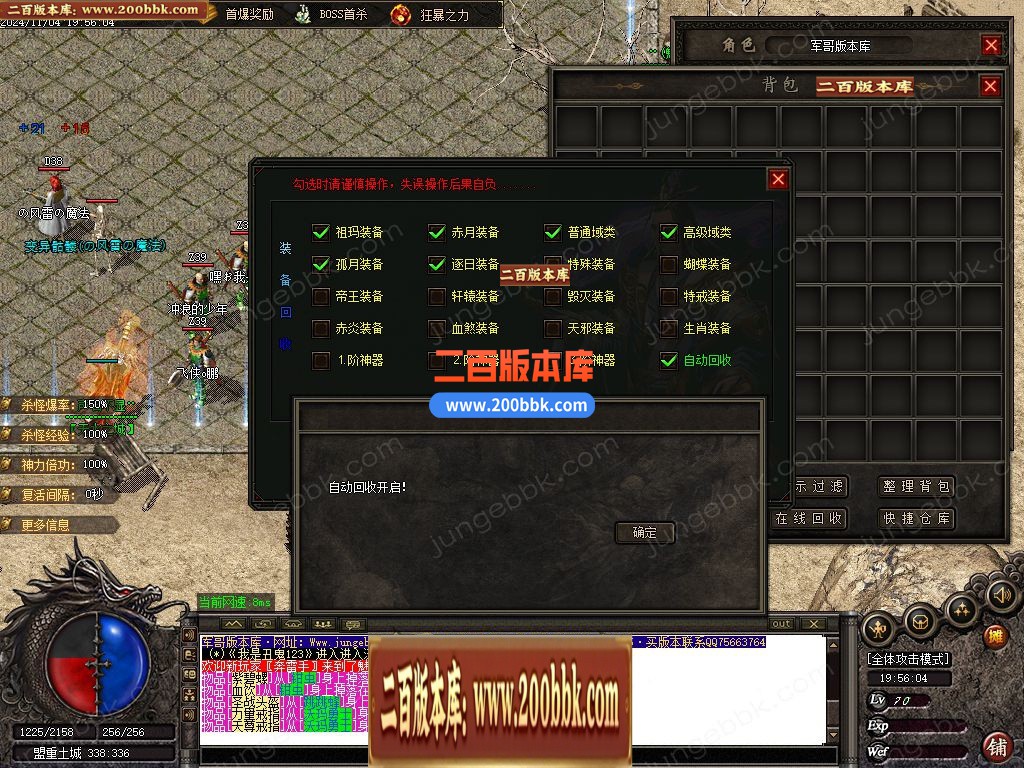 03月新魅力沉默专属复古三职业GM版本库-单机传奇-GOM引擎 - GOM