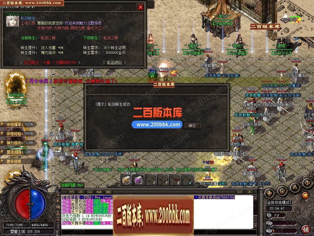 03月新魅力沉默专属复古三职业GM版本库-单机传奇-GOM引擎 - GOM