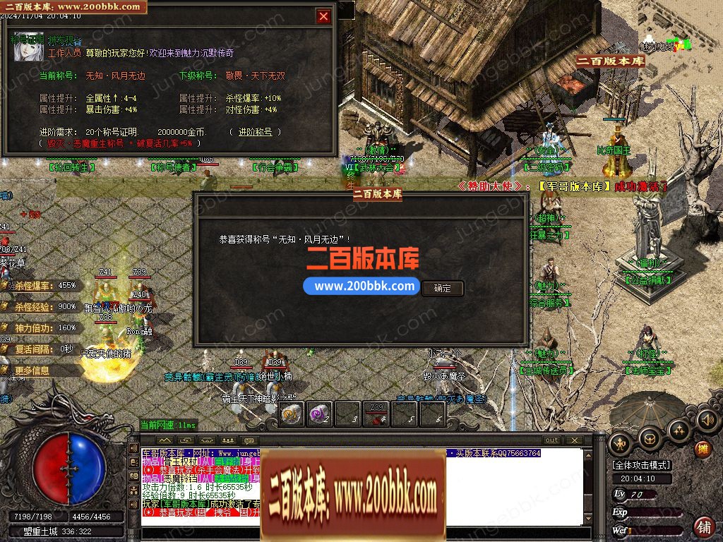 03月新魅力沉默专属复古三职业GM版本库-单机传奇-GOM引擎 - GOM