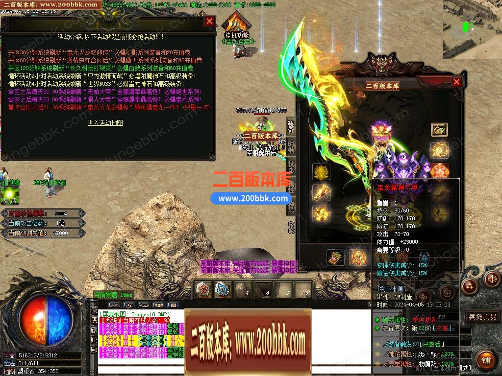 03月蚩尤火龙II微变单职业传奇版本库-单机传奇-GOM引擎 - GOM