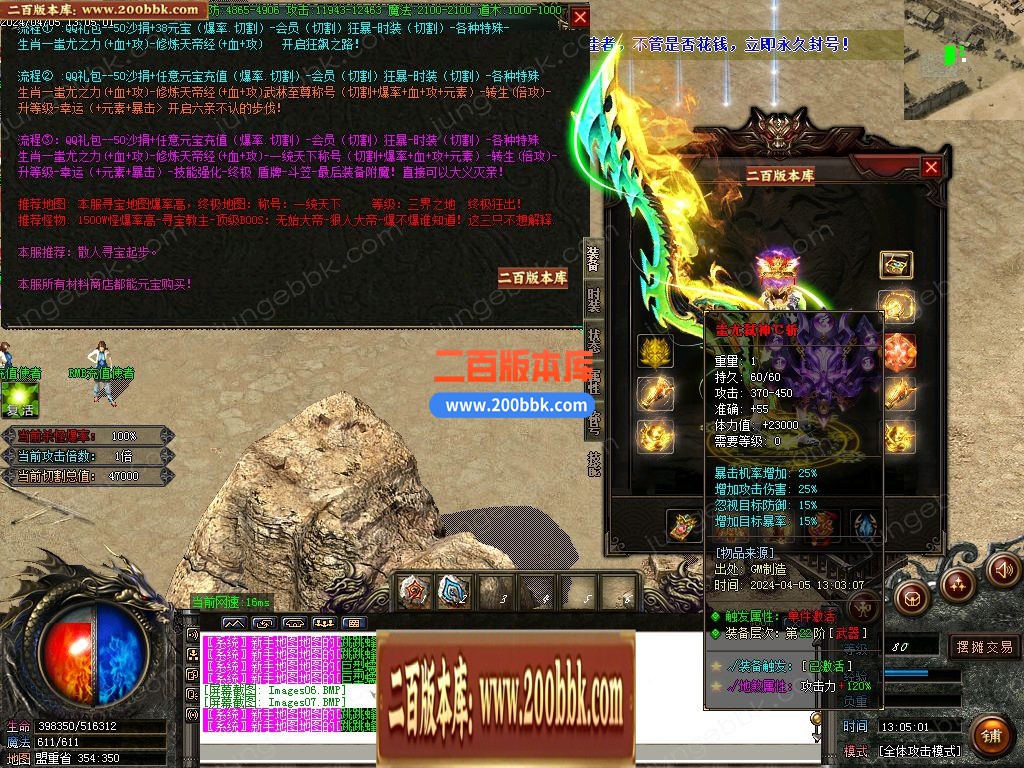 03月蚩尤火龙II微变单职业传奇版本库-单机传奇-GOM引擎 - GOM