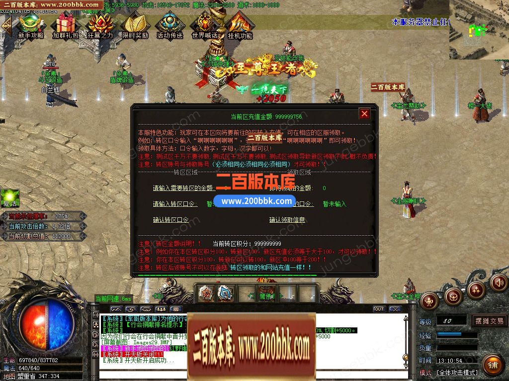 03月蚩尤火龙II微变单职业传奇版本库-单机传奇-GOM引擎 - GOM