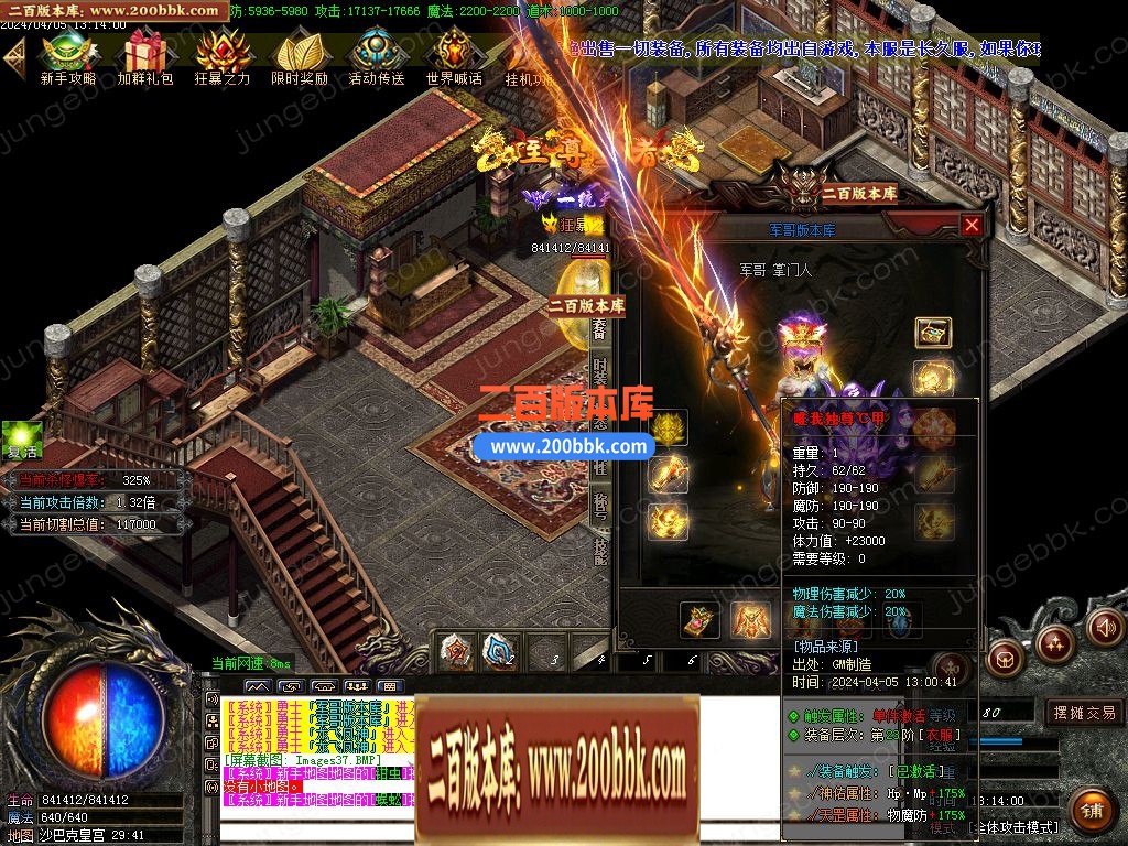03月蚩尤火龙II微变单职业传奇版本库-单机传奇-GOM引擎 - GOM
