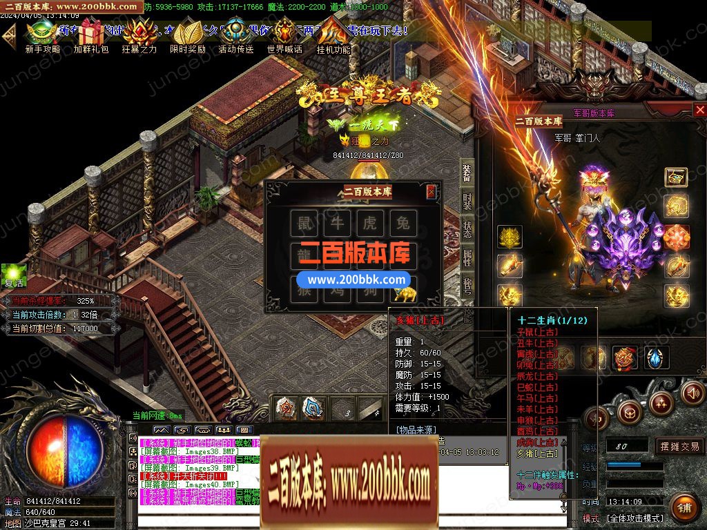 03月蚩尤火龙II微变单职业传奇版本库-单机传奇-GOM引擎 - GOM
