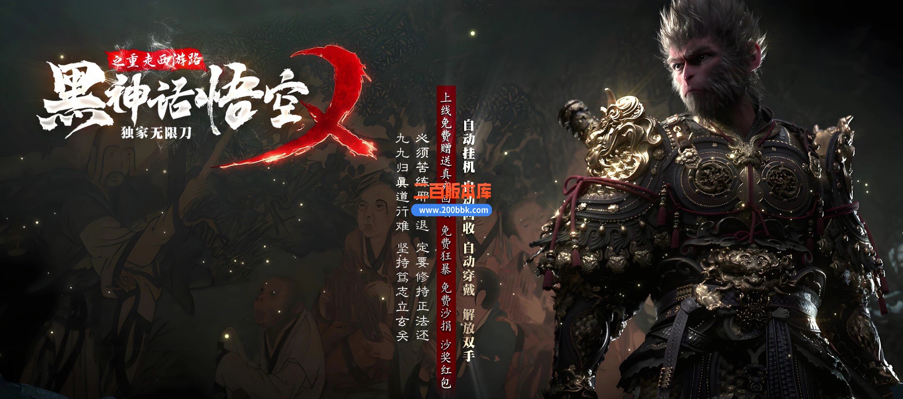03月黑神话悟空之重走西游路神器无限刀单职业GM版本库-四大陆-单机传奇-GOM引擎