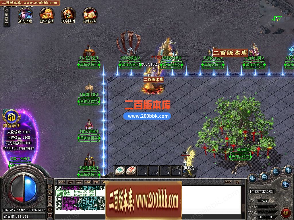 03月黑神话悟空之重走西游路神器无限刀单职业GM版本库-四大陆-单机传奇-GOM引擎 - GOM