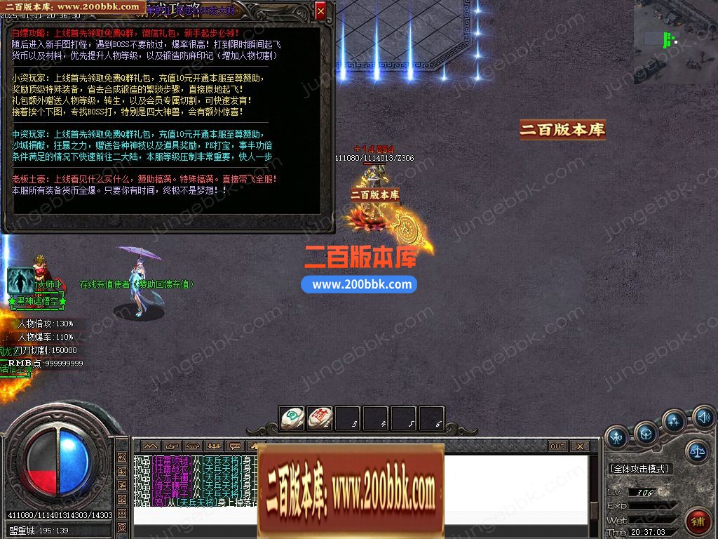 03月黑神话悟空之重走西游路神器无限刀单职业GM版本库-四大陆-单机传奇-GOM引擎 - GOM