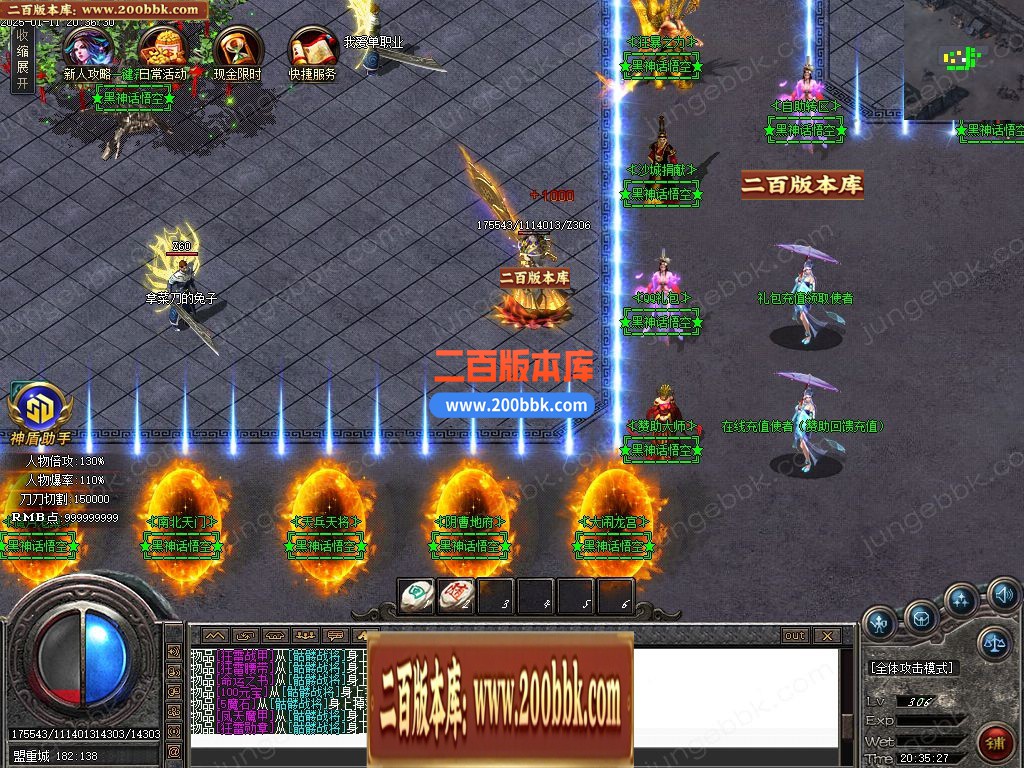 03月黑神话悟空之重走西游路神器无限刀单职业GM版本库-四大陆-单机传奇-GOM引擎 - GOM