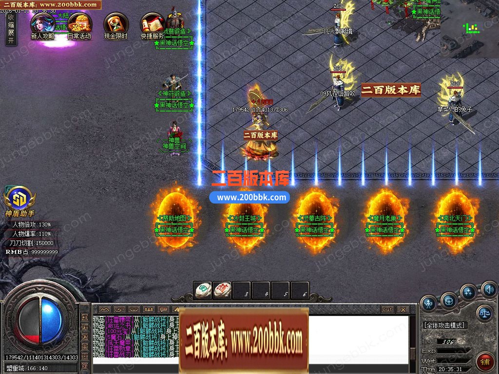 03月黑神话悟空之重走西游路神器无限刀单职业GM版本库-四大陆-单机传奇-GOM引擎 - GOM
