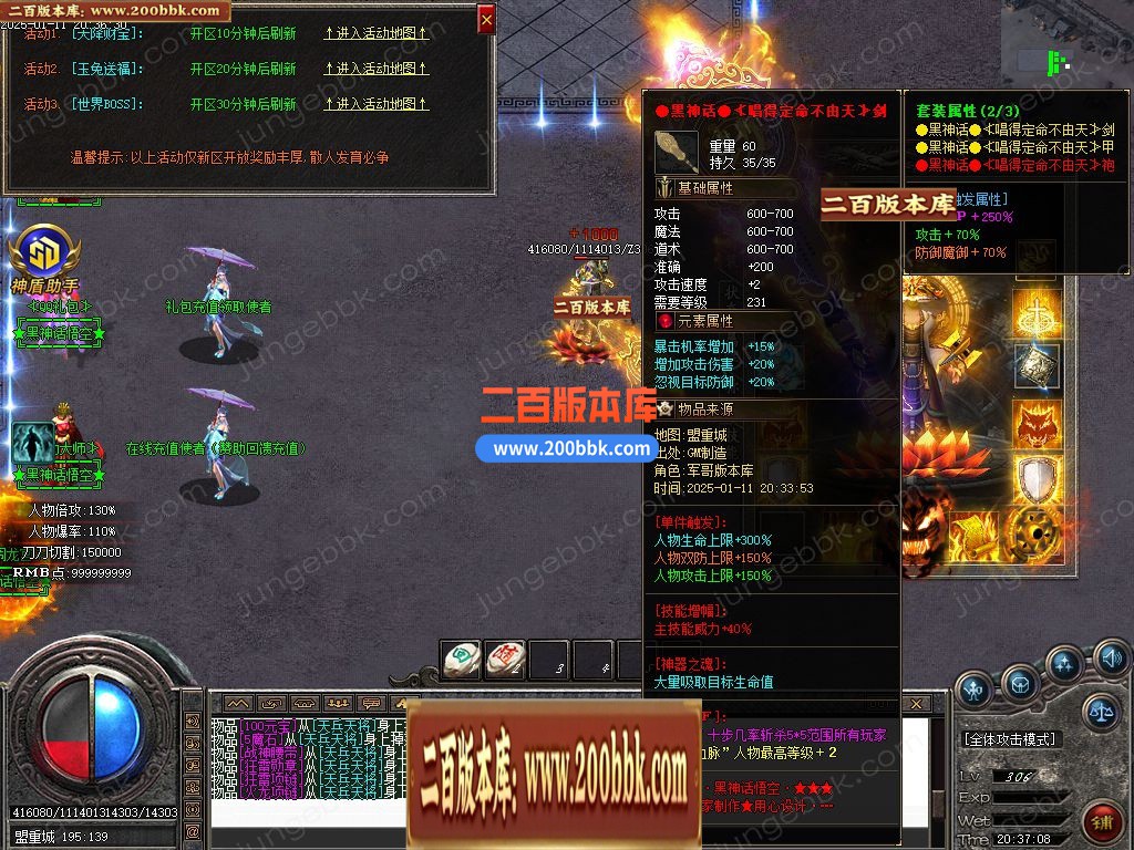 03月黑神话悟空之重走西游路神器无限刀单职业GM版本库-四大陆-单机传奇-GOM引擎 - GOM