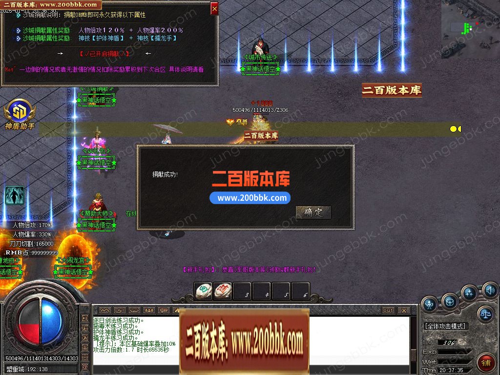 03月黑神话悟空之重走西游路神器无限刀单职业GM版本库-四大陆-单机传奇-GOM引擎 - GOM